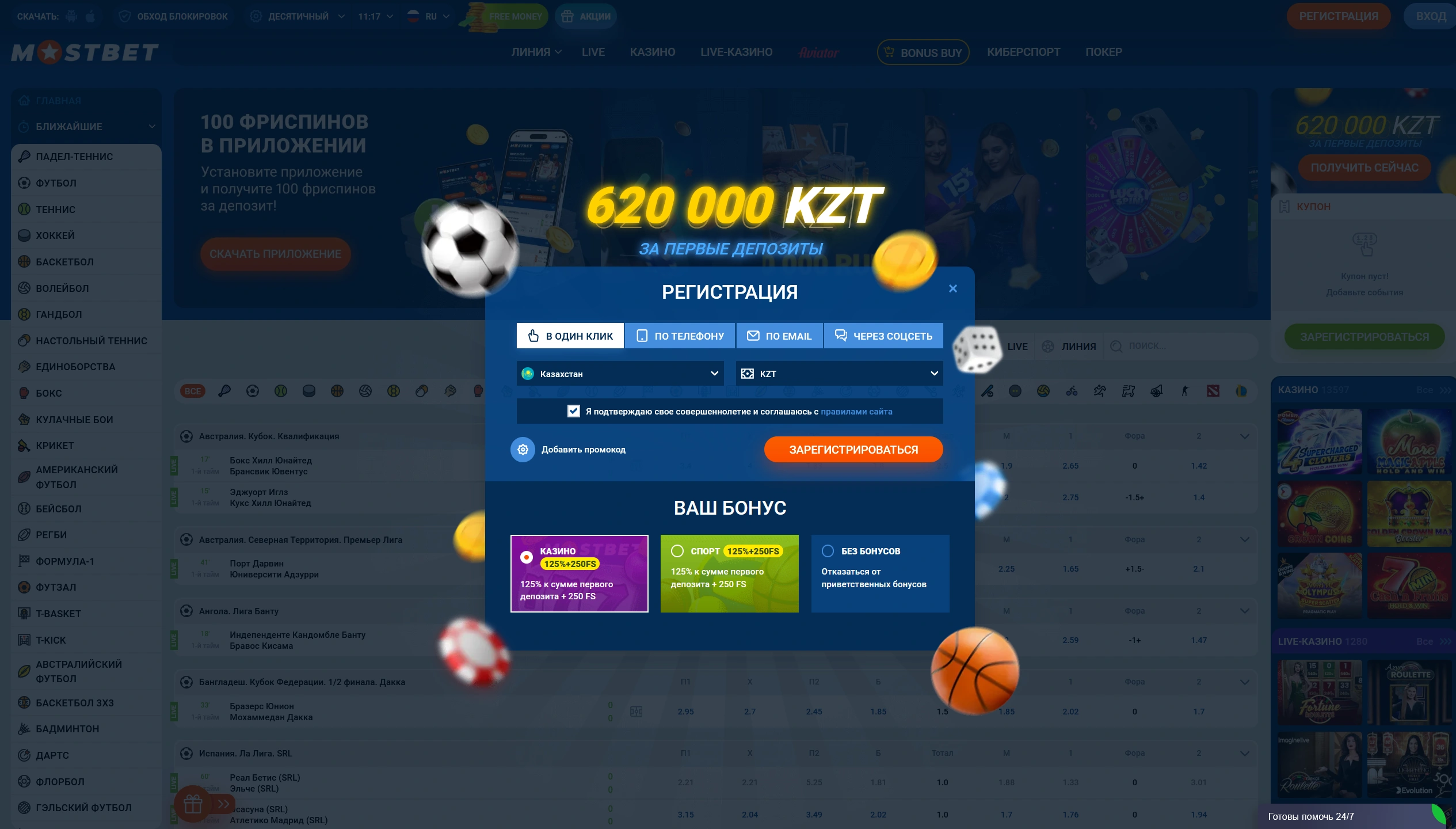 Мостбет регистрация и вход на платформу